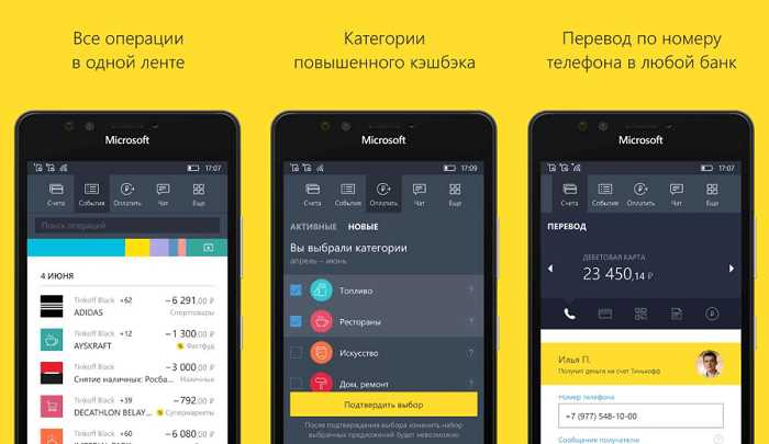 Как Войти в Мобильное Приложение Тинькофф