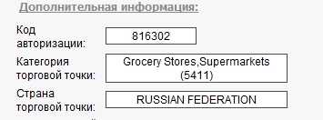 Как Узнать Мсс Код Операции в Тинькофф