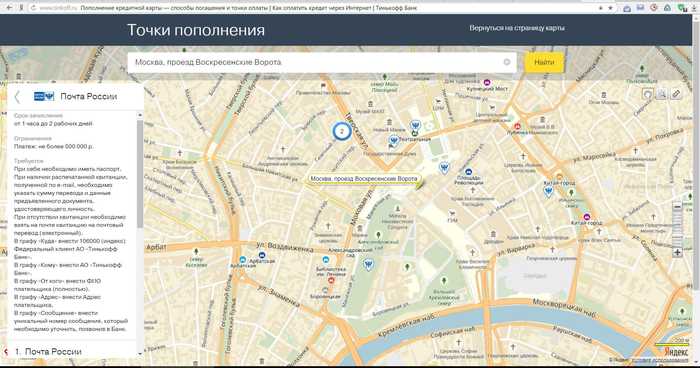 Как в Тинькофф Банке Привязать Карту Сбербанка