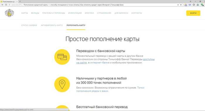 Как в Тинькофф Банке Привязать Карту Сбербанка