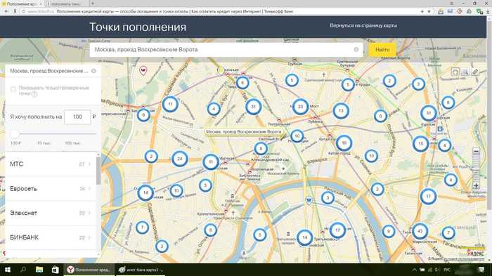 Как в Тинькофф Банке Привязать Карту Сбербанка