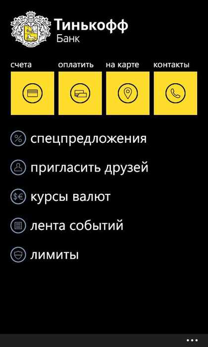 Как в Тинькофф Банке Привязать Карту Сбербанка