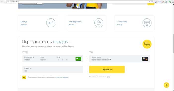 Как в Тинькофф Банке Привязать Карту Сбербанка
