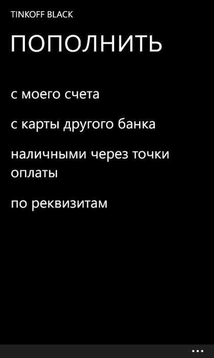 Как в Тинькофф Банке Привязать Карту Сбербанка
