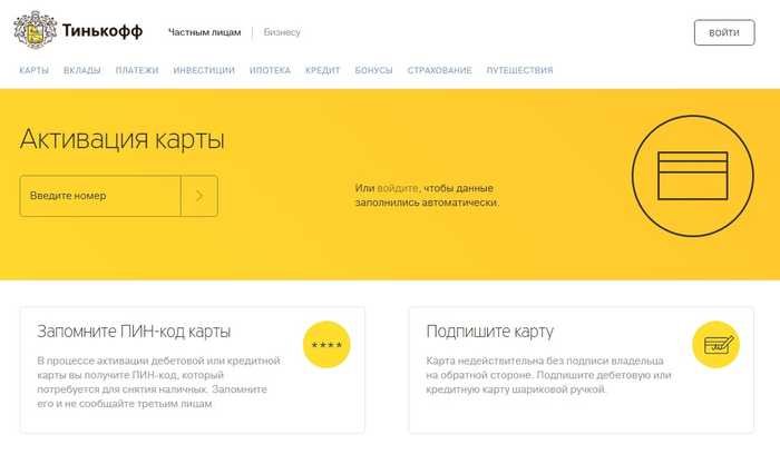 Подать Заявку на Кредитную Карту в Тинькофф Банк Онлайн Заявка на Кредит