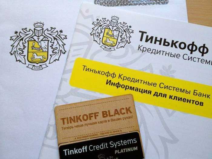 Как Заблокировать Карту Тинькофф Через Смс