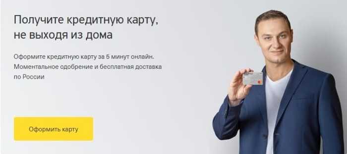 Как Заказать Карту Тинькофф Платинум Через Интернет