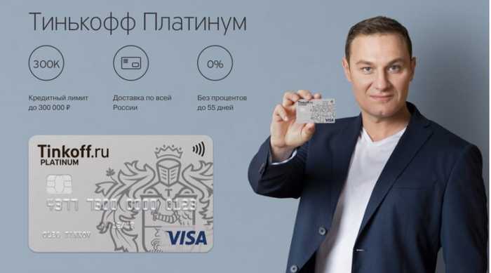 Как Оформить Кредитную Карту Тинькофф Банка Через Интернет