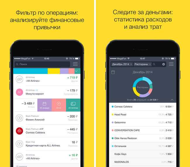 Как Зайти в Приложение Тинькофф Банк
