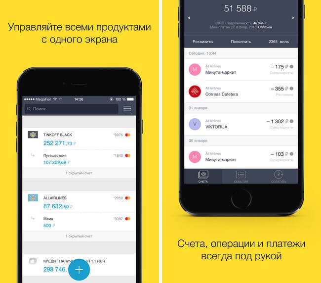 Как Зайти в Приложение Тинькофф Банк