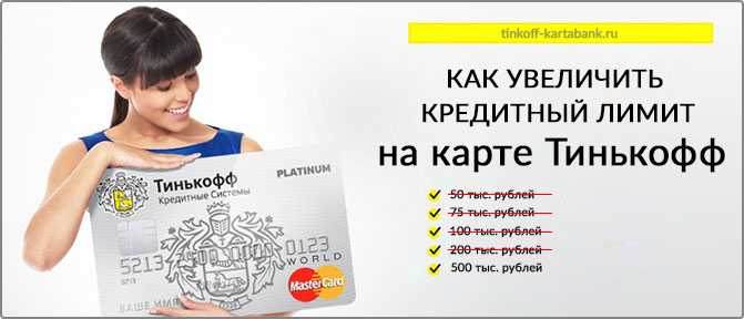 Карта Банка Тинькофф Заполнить Онлайн Бесплатно