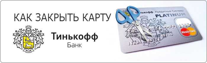 Карта Банка Тинькофф Заполнить Онлайн Бесплатно