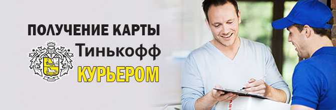 Карта Банка Тинькофф Заполнить Онлайн Бесплатно