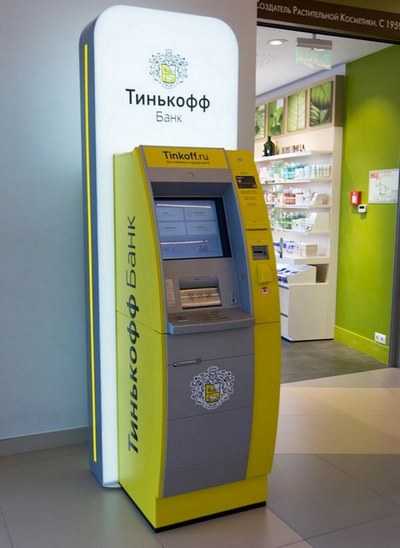 Комиссия При Пополнении Дебетовой Карты Тинькофф