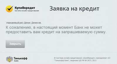 Кредитная Карта Тинькофф Именная Или Нет
