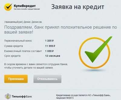 Кредитная Карта Тинькофф Именная Или Нет