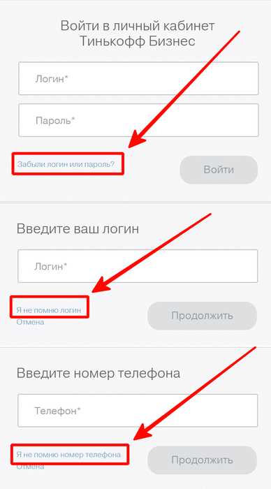Личный Кабинет Тинькофф Банка Интернет Банк Вход