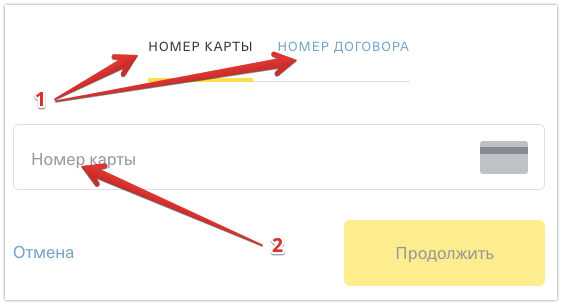 Личный Кабинет Тинькофф Credit Systems Bank