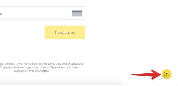 Личный Кабинет Тинькофф Credit Systems Bank