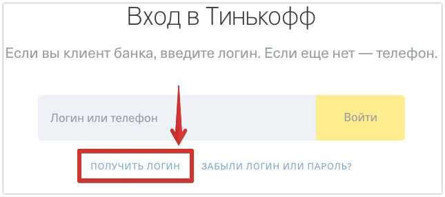 Личный Кабинет Тинькофф Credit Systems Bank