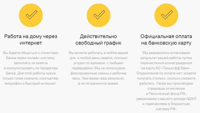 Тинькофф Вход в Онлайн Офис Вход в Личный Кабинет