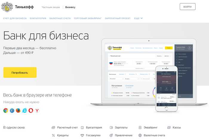 Личный Кабинет Тинькофф Вход в Личный Кабинет Ипотека