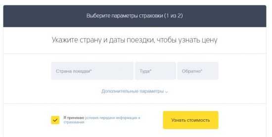 Осаго Онлайн Тинькофф Страхование Личный Кабинет