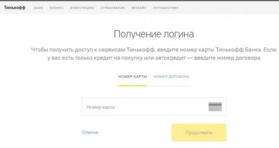 Осаго Онлайн Тинькофф Страхование Личный Кабинет