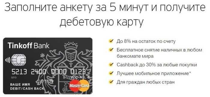 Лимит на Снятие Наличных Тинькофф Black