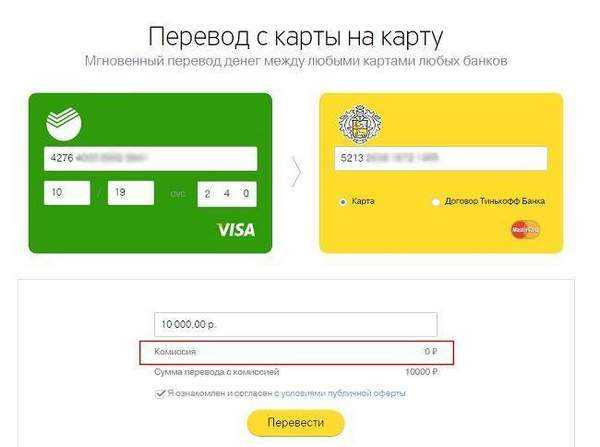 Лимит Перевода с Карты Сбербанк на Карту Тинькофф