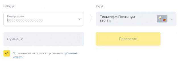 Лимит Перевода с Карты Сбербанк на Карту Тинькофф