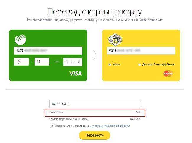 Лимит Перевода с Карты Сбербанк на Карту Тинькофф