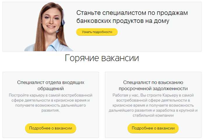 Менеджер по Работе с Юридическими Лицами Тинькофф Работа