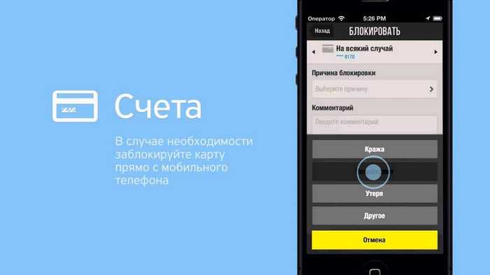 Мобильный Банк Тинькофф Вход в Интернет Банк