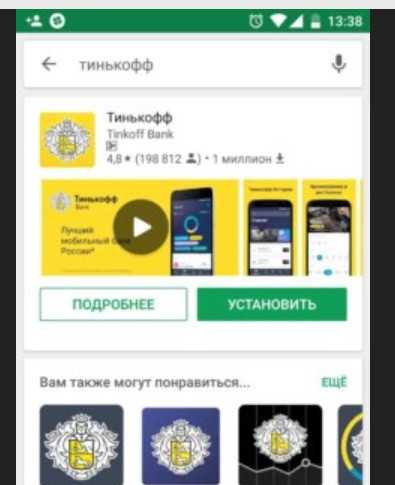 Мобильный Банк Тинькофф Вход в Интернет Банк