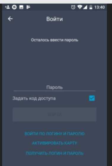 Мобильный Банк Тинькофф Вход в Интернет Банк