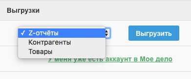 Мое Дело Интеграция с Банком Тинькофф