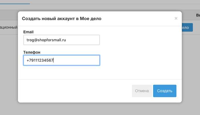 Мое Дело Интеграция с Банком Тинькофф