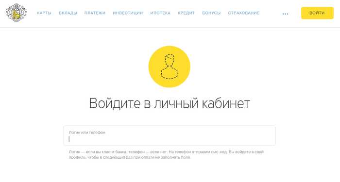 Мой Личный Кабинет Банка Тинькофф Вход