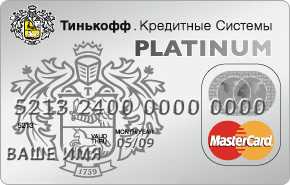 Оформить Карту Тинькофф Онлайн Заявка за 1 День в Москве Официально