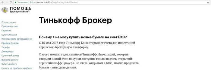 Ооо Тинькофф Производит и Реализует Через Свой Бар