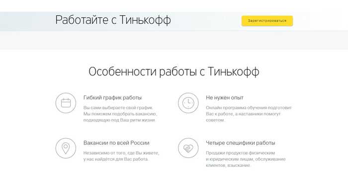 Оператор Сектора Выгрузки Карт в Банке Тинькофф