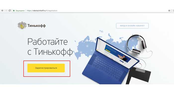 Оператор Сектора Выгрузки Карт в Банке Тинькофф