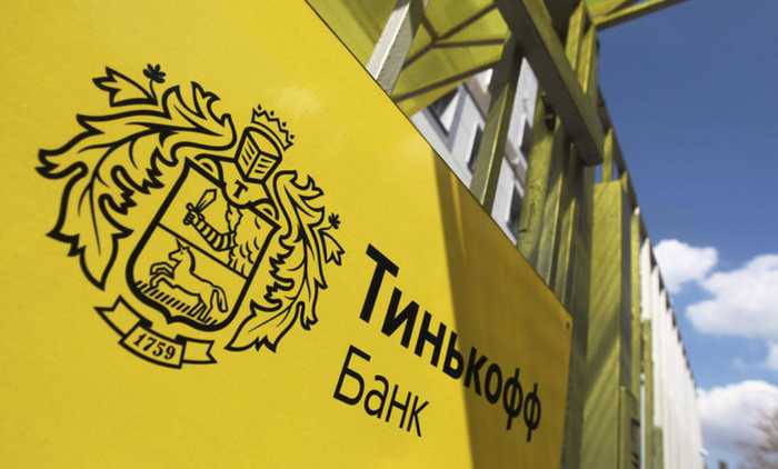 Перечислите Все Продукты Банка Тинькофф Банка