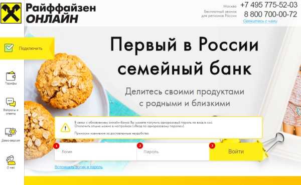 Перевод Денег с Карты Тинькофф на Карту Райффайзен Банка