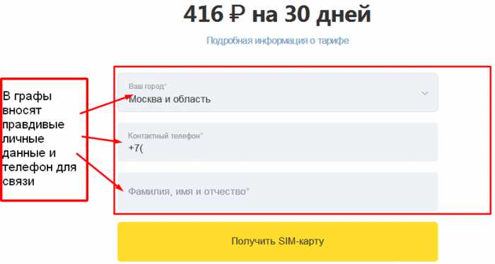 Перейти на Тинькофф Мобайл с Сохранением Номера
