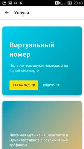 Перейти на Тинькофф Мобайл с Сохранением Номера