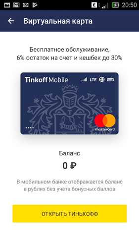 Перейти на Тинькофф Мобайл с Сохранением Номера