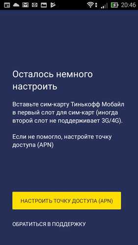Перейти на Тинькофф Мобайл с Сохранением Номера