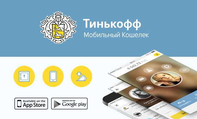 Сайт Банка Тинькофф Кредитные Системы Личный Кабинет